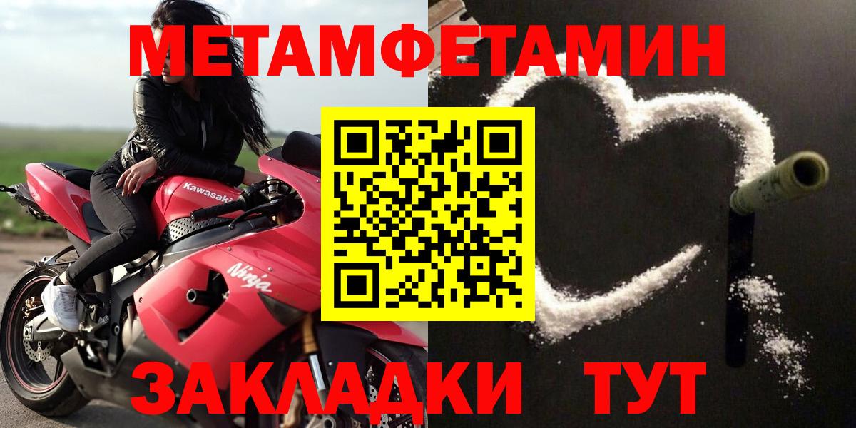 АМФ Розовый  Вход с VPN  Амфетамин  Кисловодск 