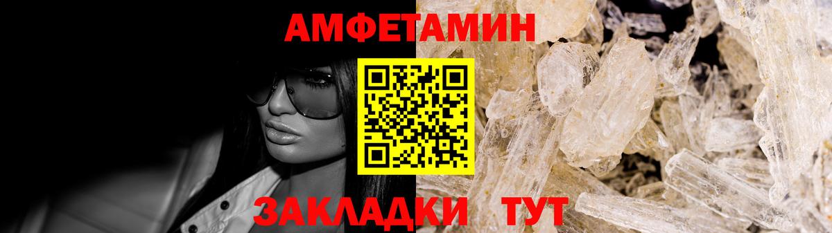 АМФЕТАМИН Premium Кисловодск