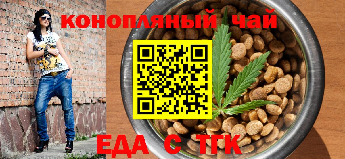 Кисловодск  Печенье с ТГК конопля  Вход с VPN 