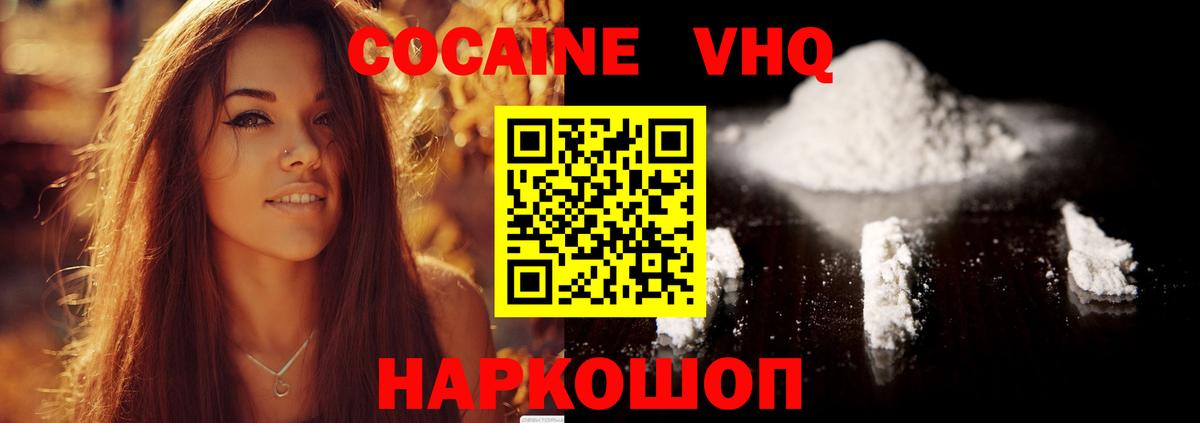 Кисловодск  Кокаин Перу  Вход с VPN 