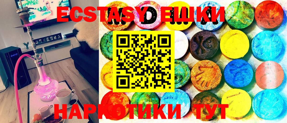 Ecstasy Cube Кисловодск