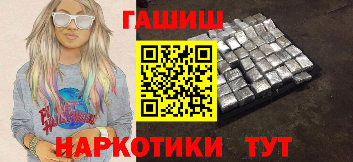 Гашиш индика сатива  ГАШИШ гарик  Вход с VPN  ГАШ  Кисловодск 