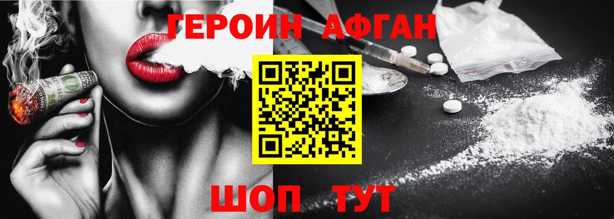 Героин Heroin  Вход с VPN  ГЕРОИН  Кисловодск 