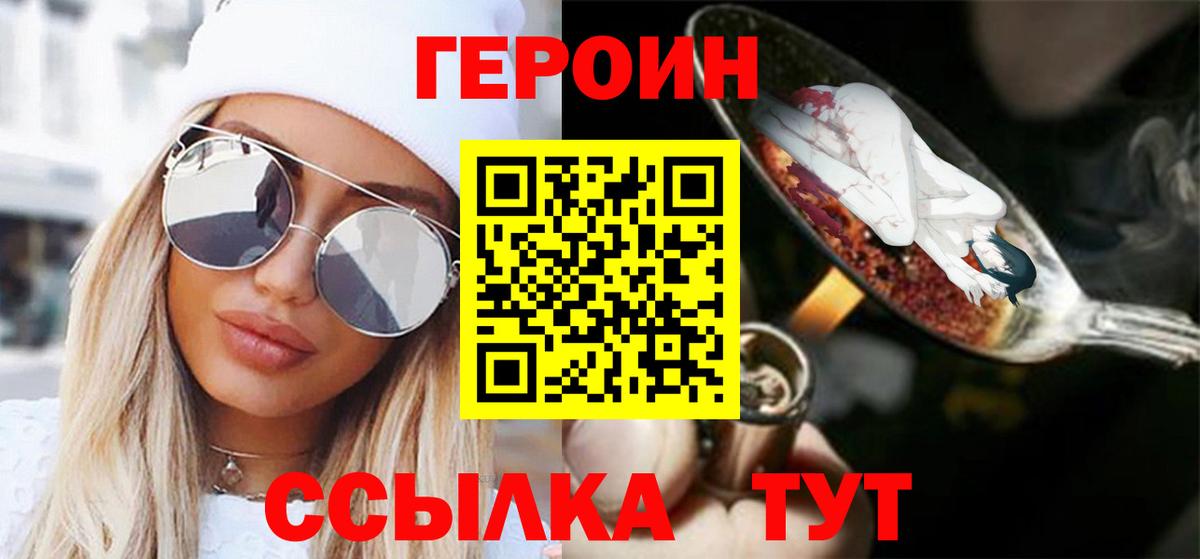Героин гречка Кисловодск