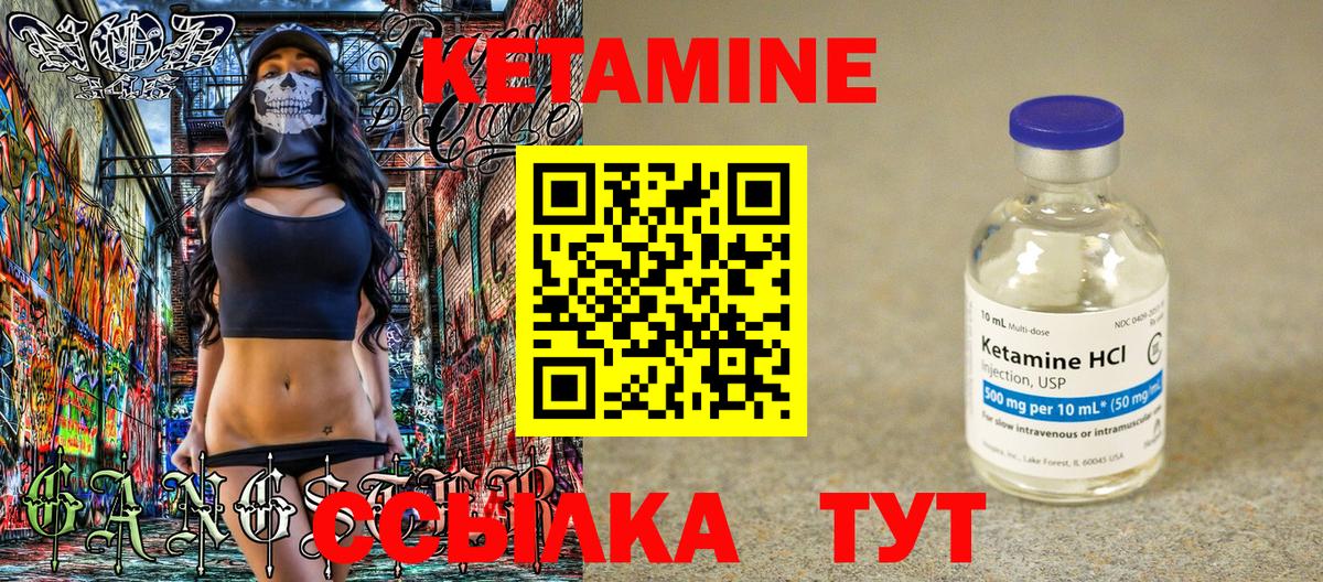 КЕТАМИН VHQ  Кетамин VHQ  Вход с VPN  Кисловодск 