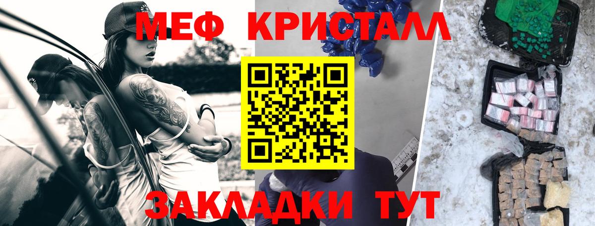 Меф кристаллы Кисловодск