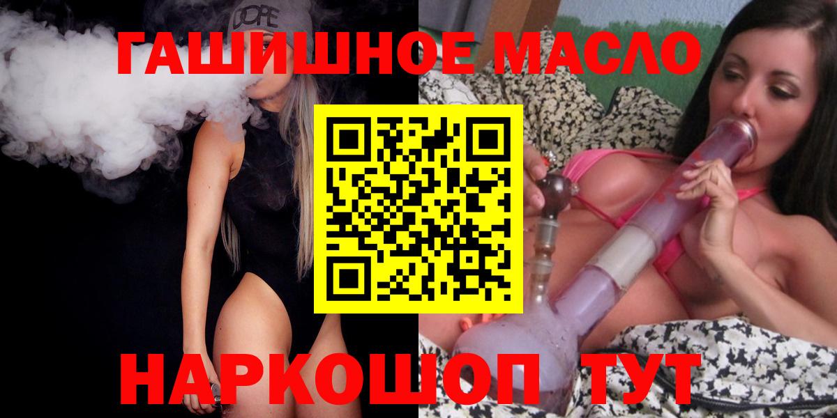 ТГК концентрат  ТГК гашишное масло  Вход с VPN  Кисловодск 