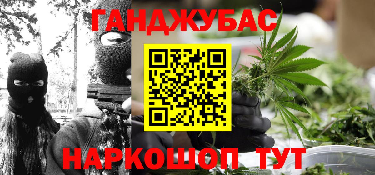 Каннабис White Widow Кисловодск